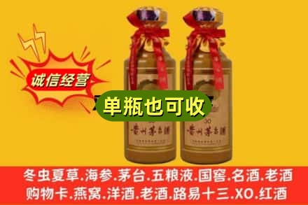 包头昆都仑区上门回收30年茅台酒